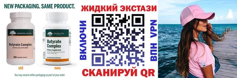 Бутират 1.4BDO  Купить  Фурманов 