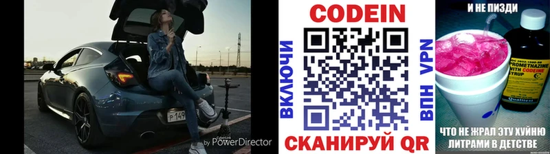 Купить  Фурманов  Кодеиновый сироп Lean Purple Drank 