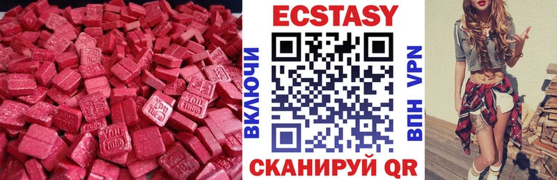 Экстази 250 мг  Купить где  Фурманов 