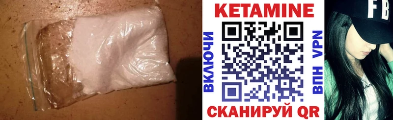 КЕТАМИН ketamine  Купить закладки  Фурманов 